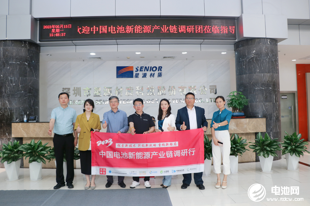 中國(guó)電池新能源產(chǎn)業(yè)鏈調(diào)研團(tuán)一行參觀考察星源材質(zhì)（300568）