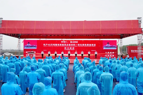 【一周項目動態】多個百億級項目擴產開工！派能科技/諾德股份/廈鎢新能/昂華擬出海建廠