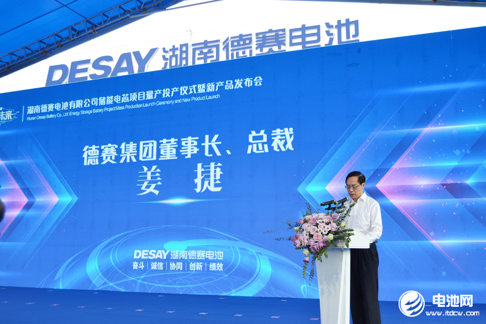 德賽集團董事長、總裁姜捷 德賽集團董事長、總裁姜捷