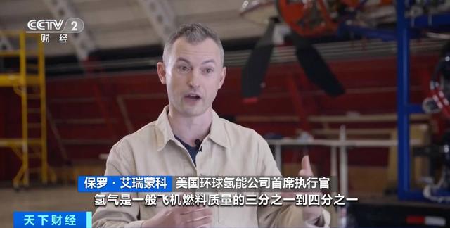 航空業(yè)探索氫氣替代化石燃料方案 空客:預(yù)計(jì)2035年投入使用 航空業(yè)探索氫氣替代化石燃料方案 空客:預(yù)計(jì)2035年投入使用