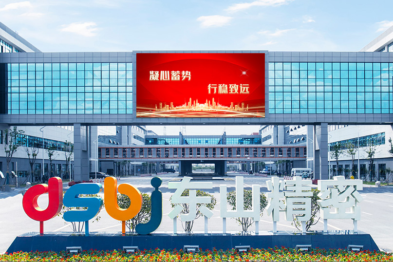 東山精密擬募資不超48億 擴產(chǎn)新能源汽車及電池精密結(jié)構(gòu)件等