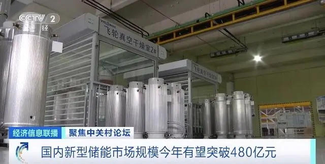 新技術加速落地！國內新型儲能市場規模今年有望突破480億元