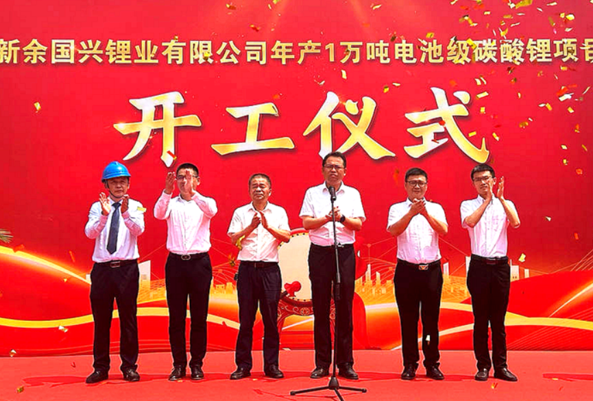 總投資12億!國興鋰業(yè)年產(chǎn)1萬噸電池級碳酸鋰項(xiàng)目開工