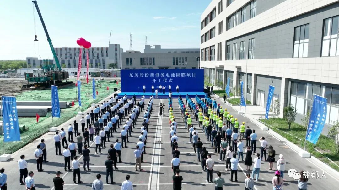 總投資超20億元 東風股份新能源電池隔膜項目開工
