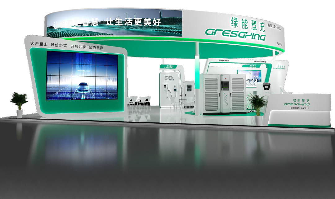 圖片來源：綠能慧充