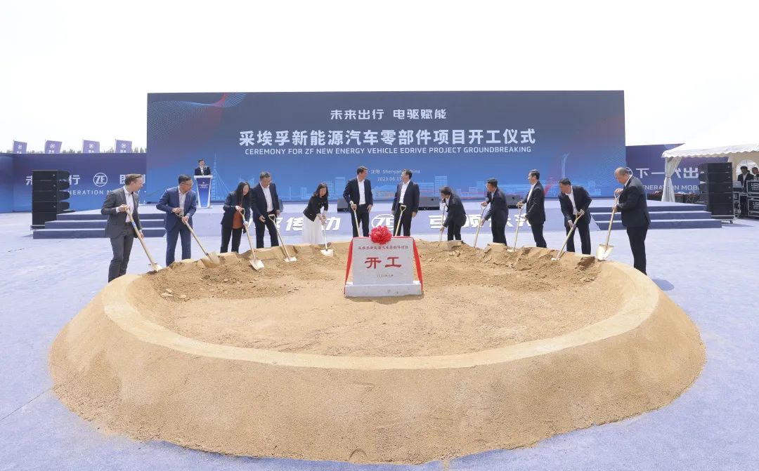 超10億元！采埃孚在華又一全新電驅動工廠開工