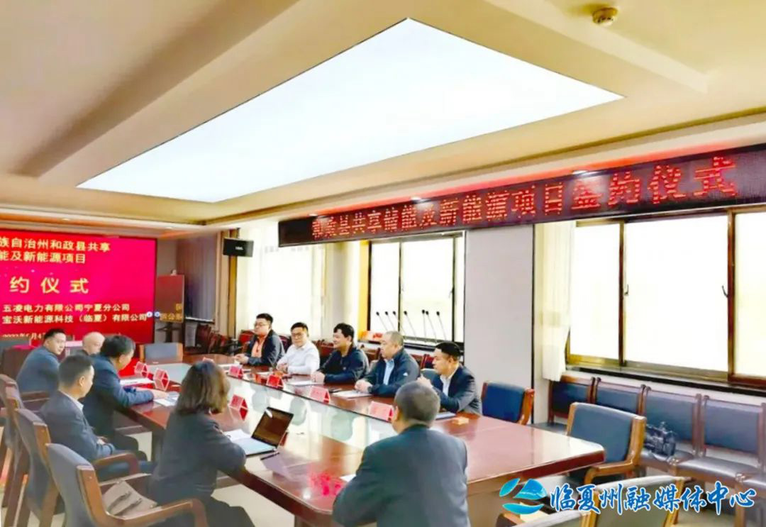 20億元！1GWh共享儲能電站示范項(xiàng)目落地甘肅臨夏