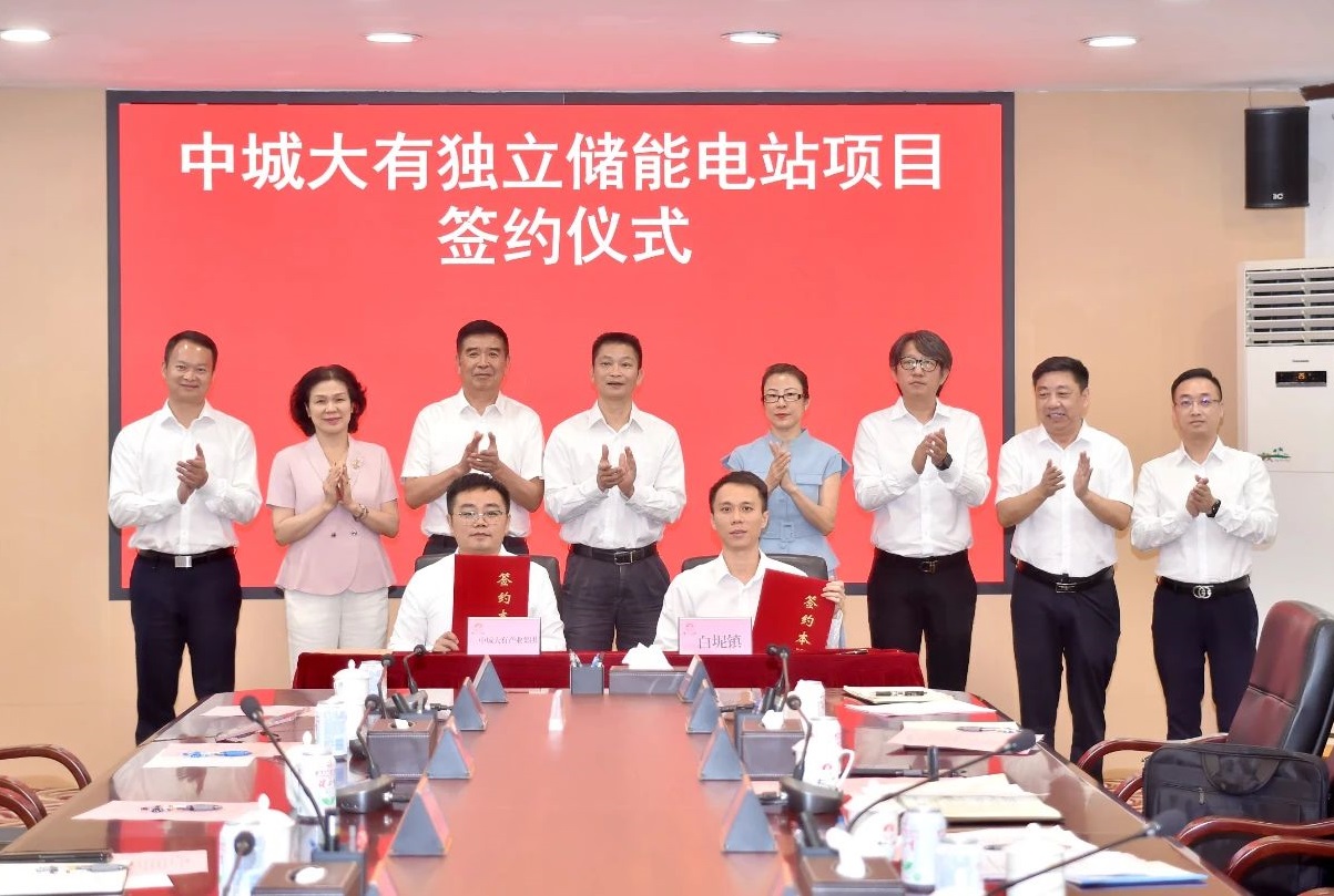 中城大有產業集團有限公司100MW/400MWh獨立儲能電站項目