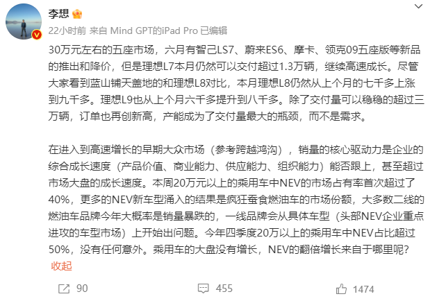 新能源車,李想,理想汽車 新能源車,李想,理想汽車