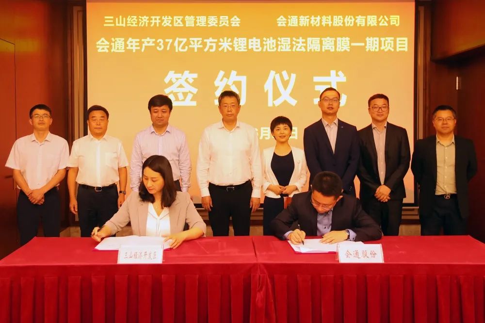 【隔膜周報(bào)】會(huì)通股份擬投建年產(chǎn)17億㎡隔膜項(xiàng)目！星源材質(zhì)獲北歐基膜生產(chǎn)環(huán)境許可