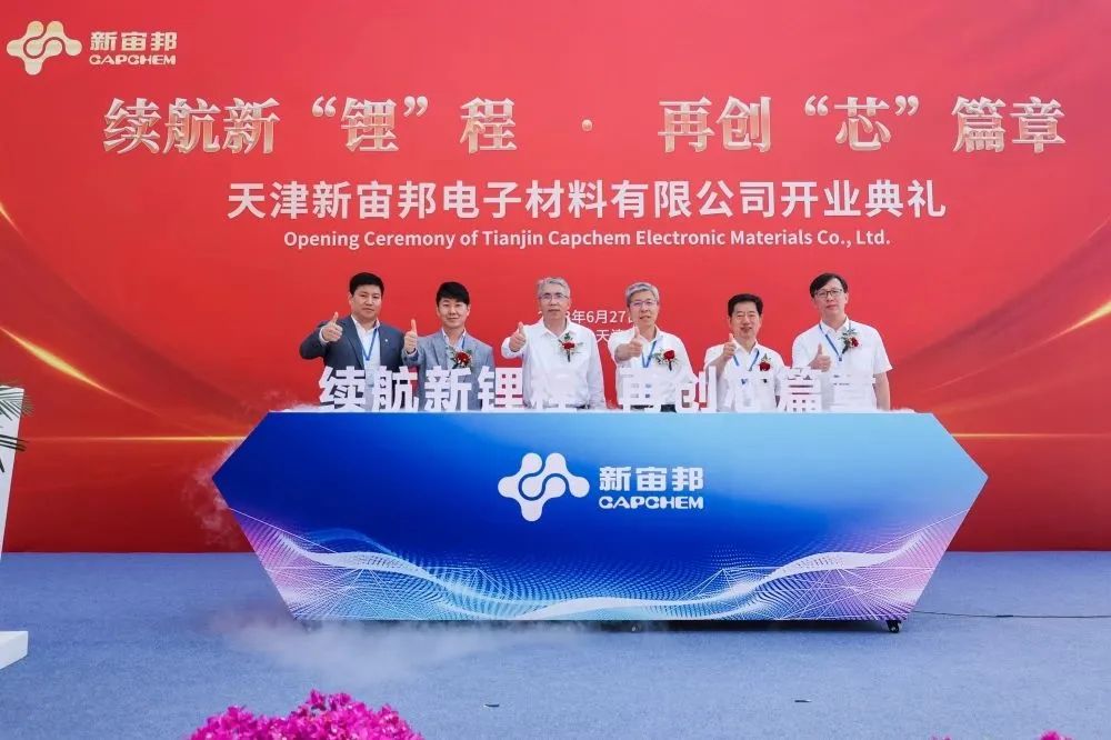 總投資6.58億！年產5萬噸！天津新宙邦電解液項目投產
