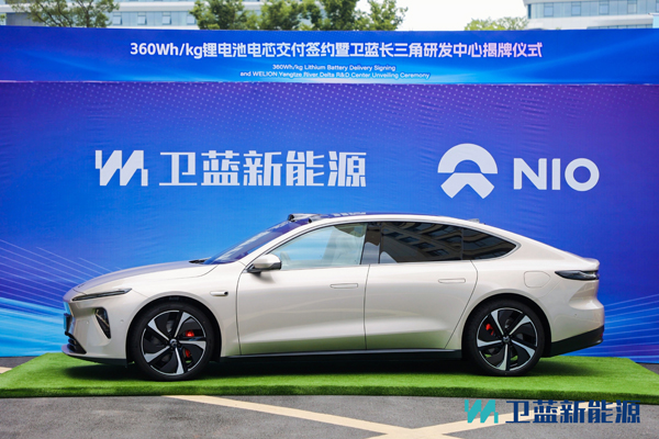 車用半固態(tài)電池取得新進(jìn)展 容百科技超高鎳產(chǎn)品應(yīng)用蔚來