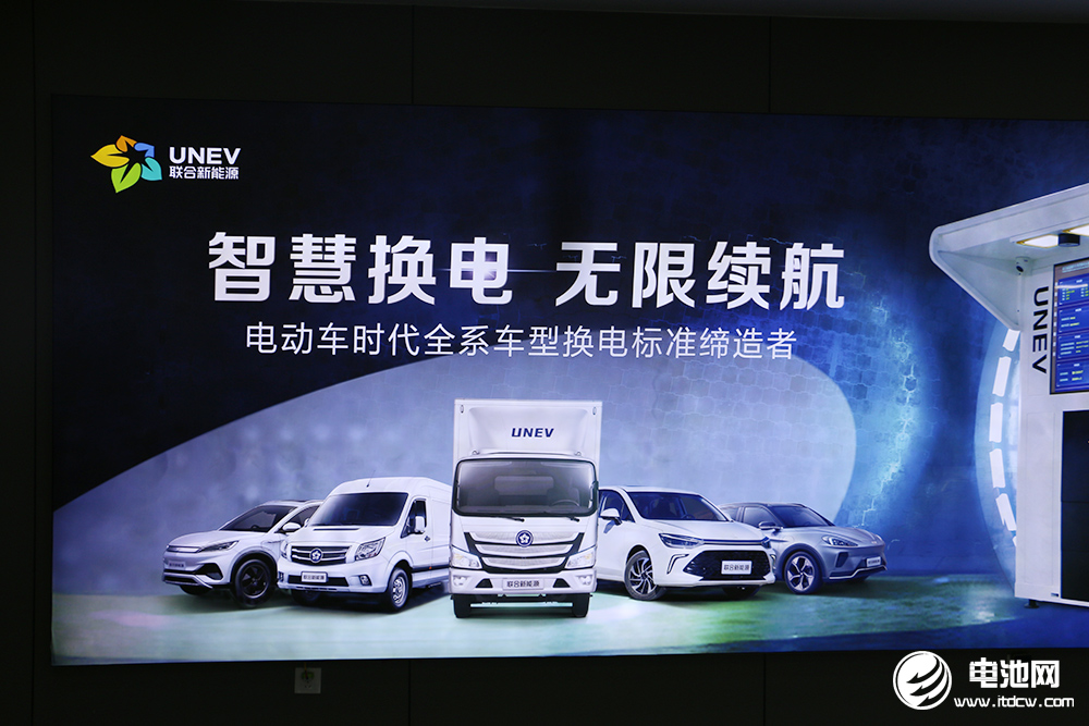 破解換電難題 聯(lián)合新能源著力打造換電新標(biāo)準(zhǔn)