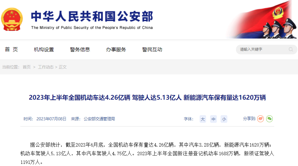 我國新能源汽車保有量達(dá)1620萬輛 上半年新注冊(cè)登記312.8萬輛