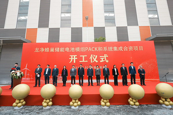 龍凈蜂巢儲能電池模組PACK和系統集成合資項目