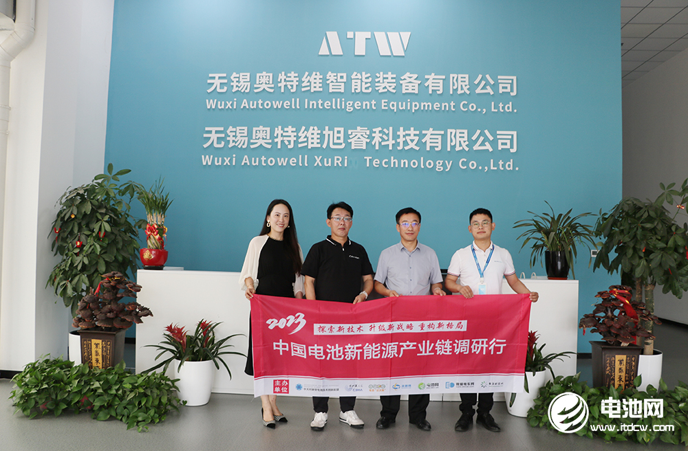 中國電池新能源產(chǎn)業(yè)鏈調(diào)研團一行參觀考察奧特維智能裝備