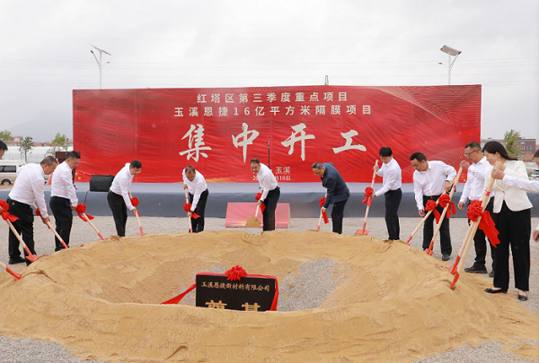 45億元!16億平方米!云南玉溪恩捷隔膜項(xiàng)目開工