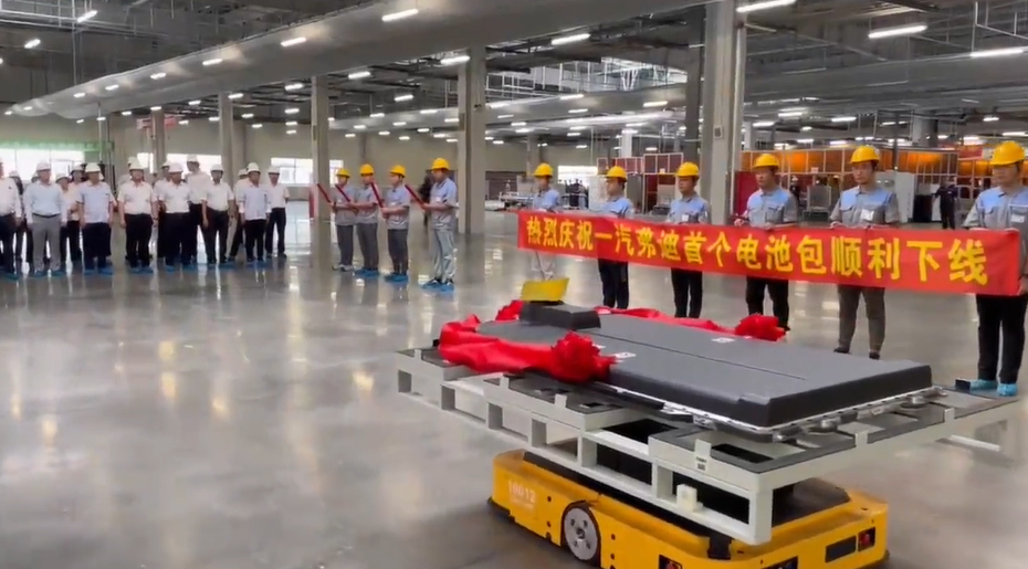 一汽弗迪 一汽弗迪