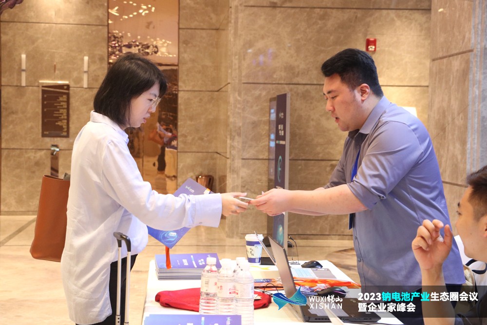 2023鈉電池產(chǎn)業(yè)生態(tài)圈會(huì)議暨企業(yè)家峰會(huì)報(bào)到