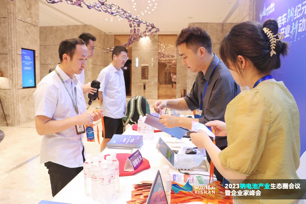 2023鈉電池產(chǎn)業(yè)生態(tài)圈會(huì)議暨企業(yè)家峰會(huì)報(bào)到