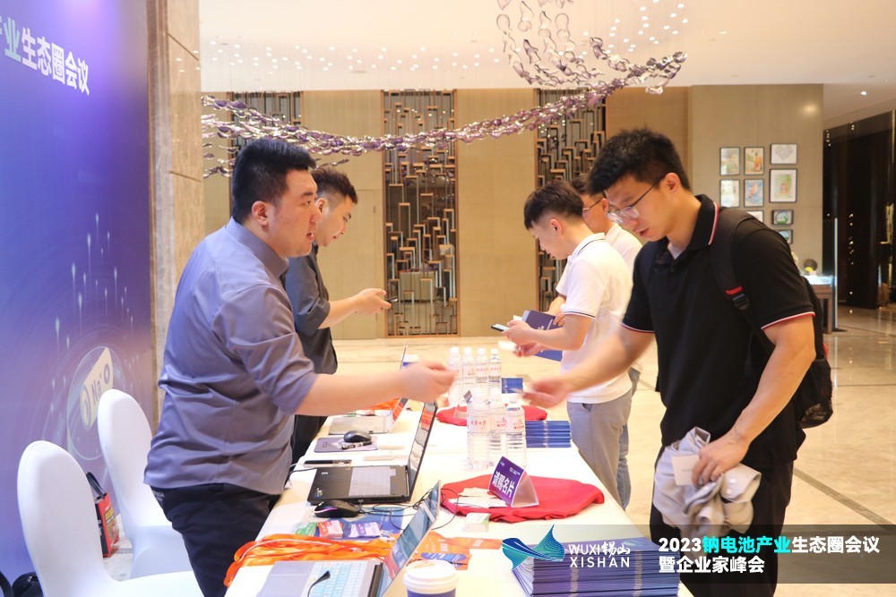 2023鈉電池產(chǎn)業(yè)生態(tài)圈會(huì)議暨企業(yè)家峰會(huì)報(bào)到