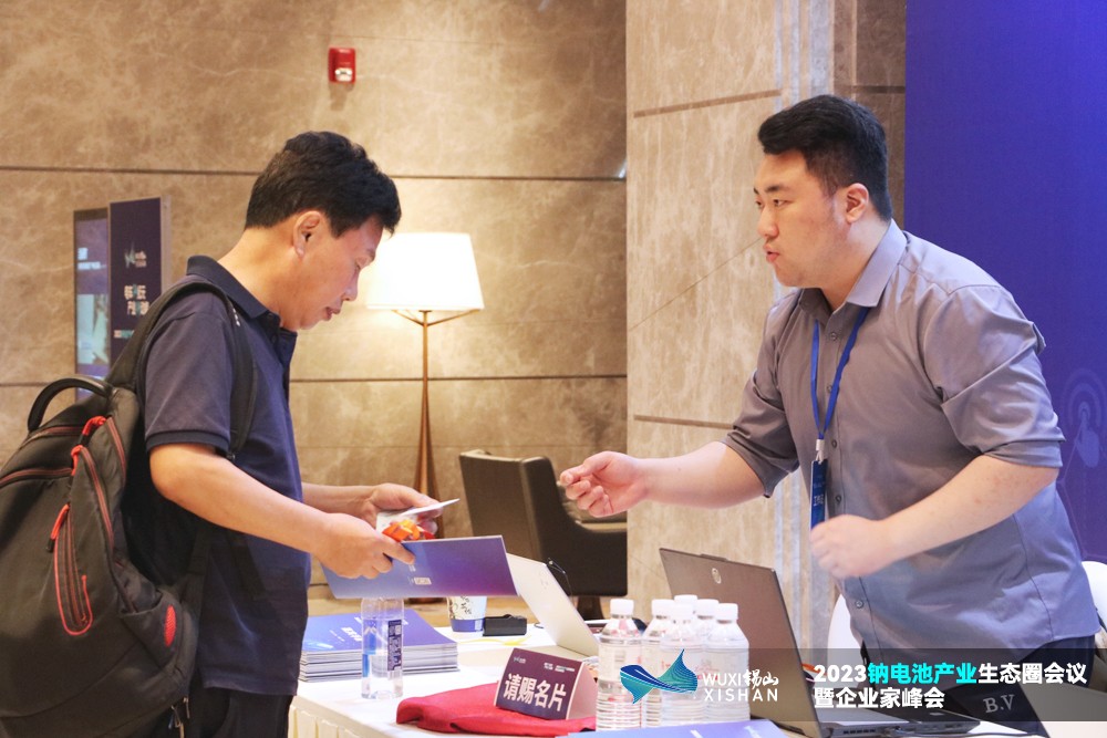 2023鈉電池產(chǎn)業(yè)生態(tài)圈會(huì)議暨企業(yè)家峰會(huì)報(bào)到