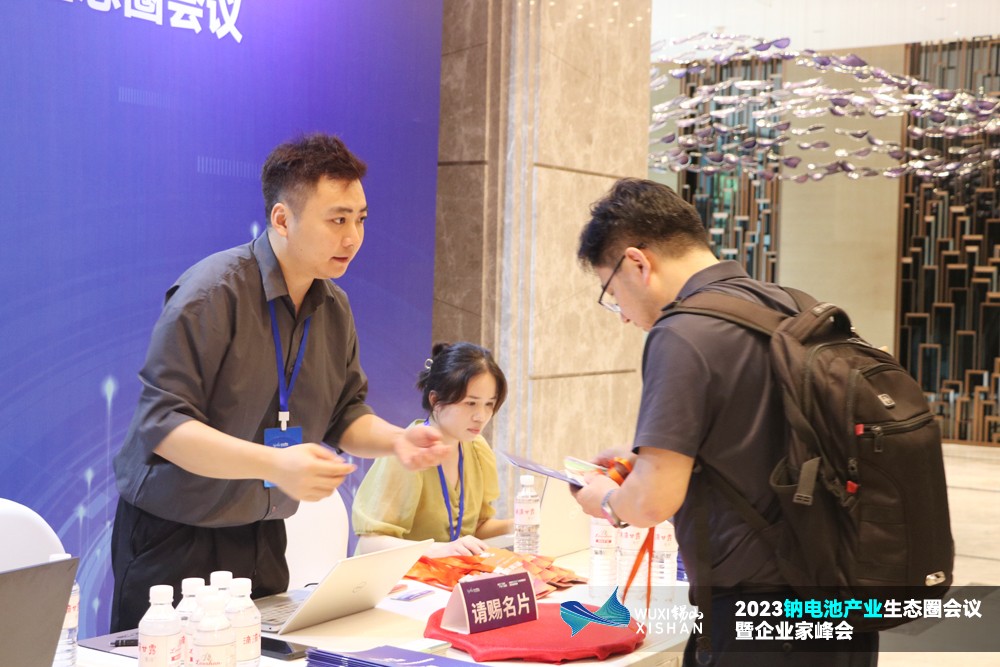 2023鈉電池產(chǎn)業(yè)生態(tài)圈會(huì)議暨企業(yè)家峰會(huì)報(bào)到