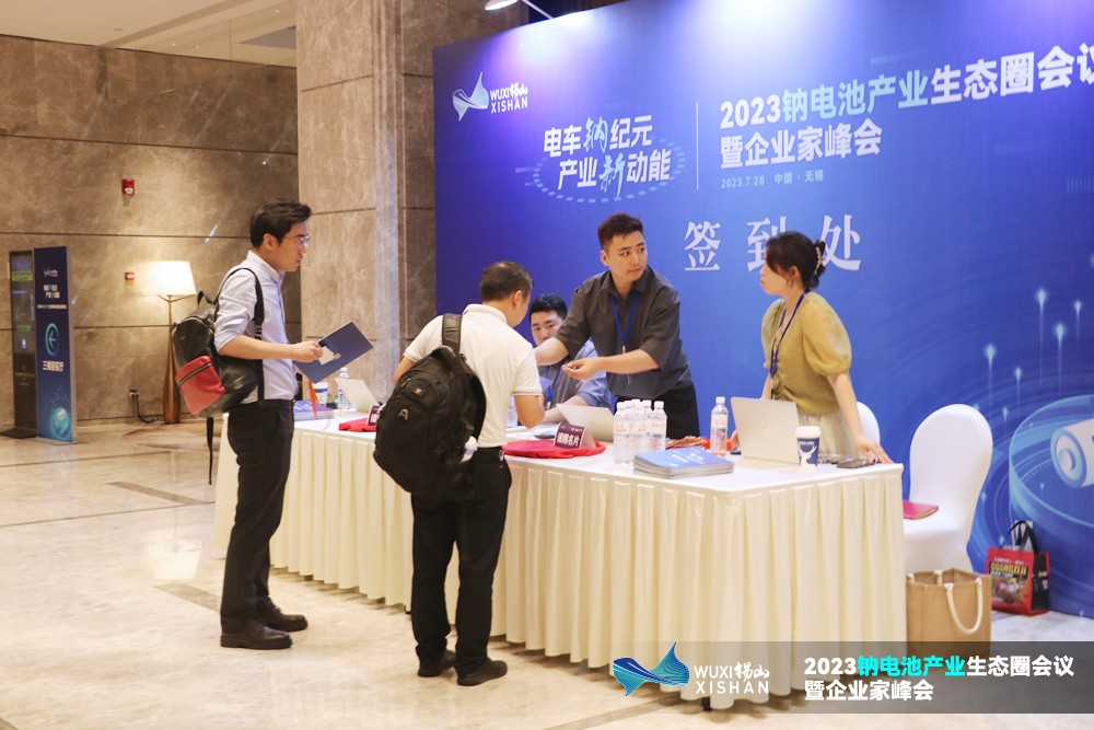 2023鈉電池產(chǎn)業(yè)生態(tài)圈會(huì)議暨企業(yè)家峰會(huì)報(bào)到