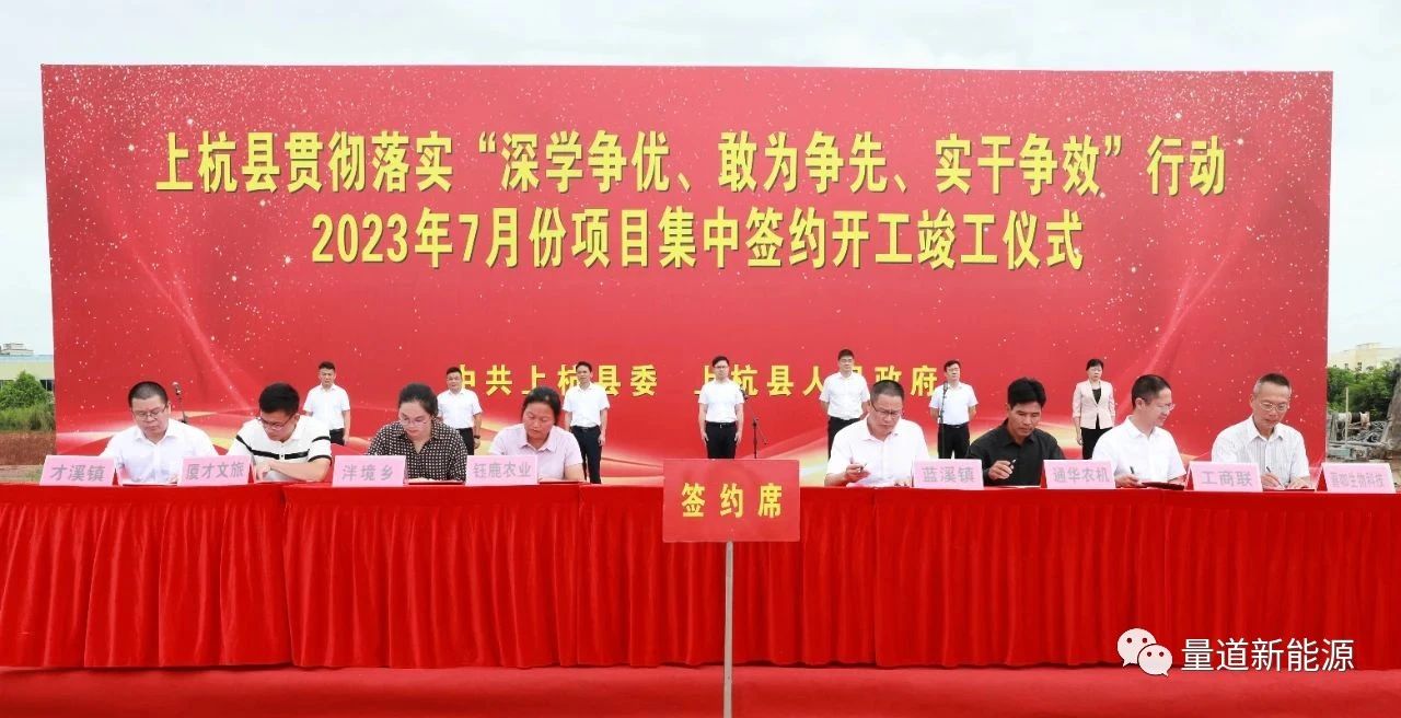 圖片來源:量道新能源 圖片來源:量道新能源