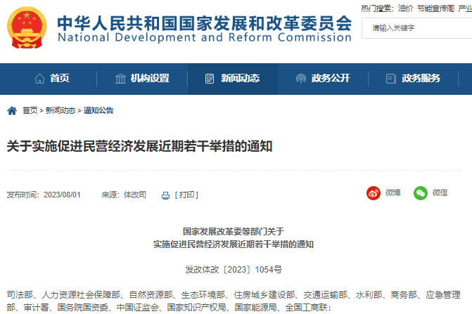 15部門出手促民營經濟發展 支持民企參與新型儲能等領域攻關