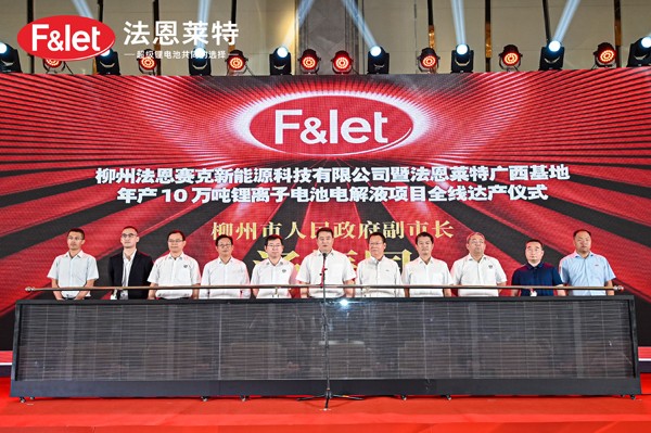 上半年出貨量國內(nèi)前五 電解液行業(yè)黑馬10萬噸產(chǎn)能達(dá)產(chǎn)