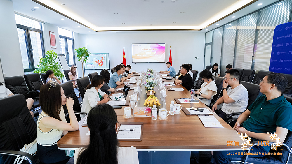 2023電池百人會“木蘭薈”(女企業(yè)家)年度主題沙龍活動 2023電池百人會“木蘭薈”(女企業(yè)家)年度主題沙龍活動