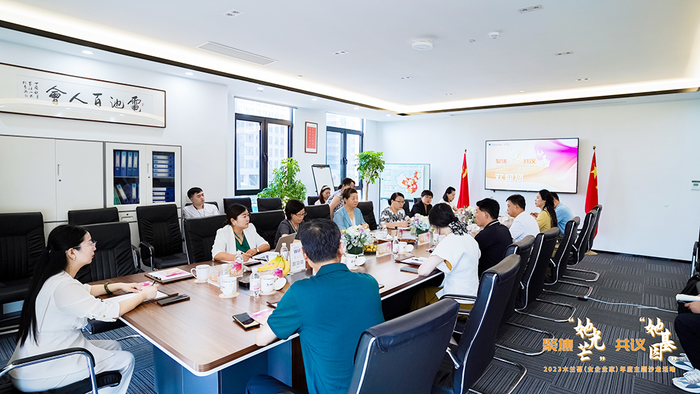2023電池百人會“木蘭薈”(女企業(yè)家)年度主題沙龍活動 2023電池百人會“木蘭薈”(女企業(yè)家)年度主題沙龍活動
