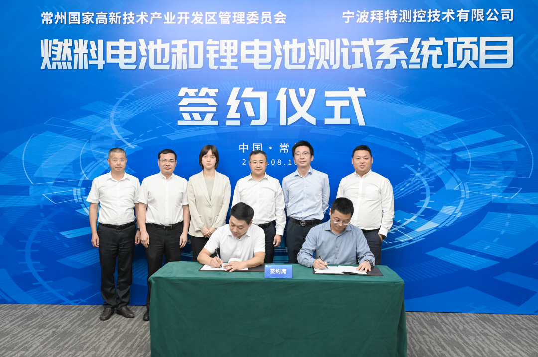 總投資5億元！燃料電池和鋰電池測試系統項目落戶江蘇常州