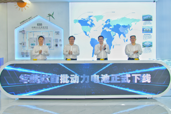 投資15億元!華麟鈦首批動力電池在湖北宜昌下線