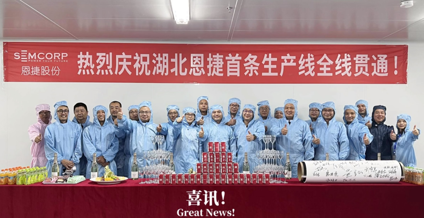 恩捷股份 恩捷股份