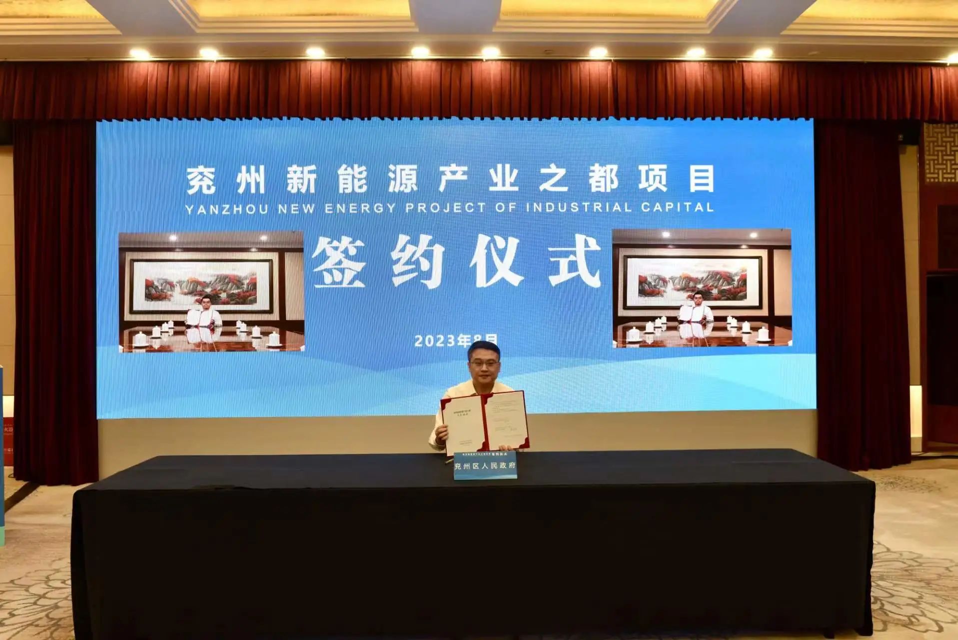 百億級項目再落地山東濟寧！西湖集團新能源產業之都項目簽約