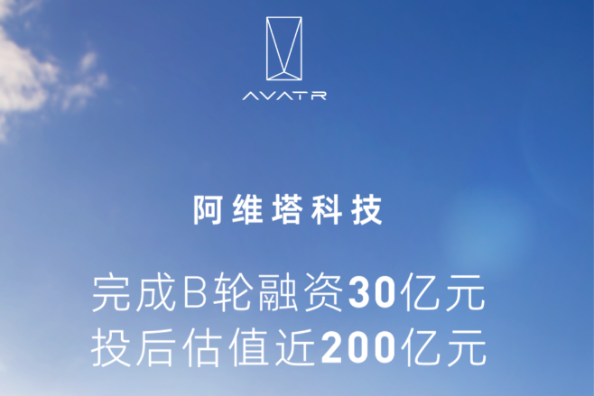 阿維塔科技 阿維塔科技