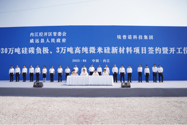 年產30萬噸硅碳負極、3萬噸高純微米硅新材料項目 年產30萬噸硅碳負極、3萬噸高純微米硅新材料項目