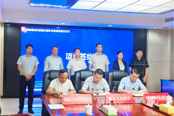 海螺創業 海螺創業