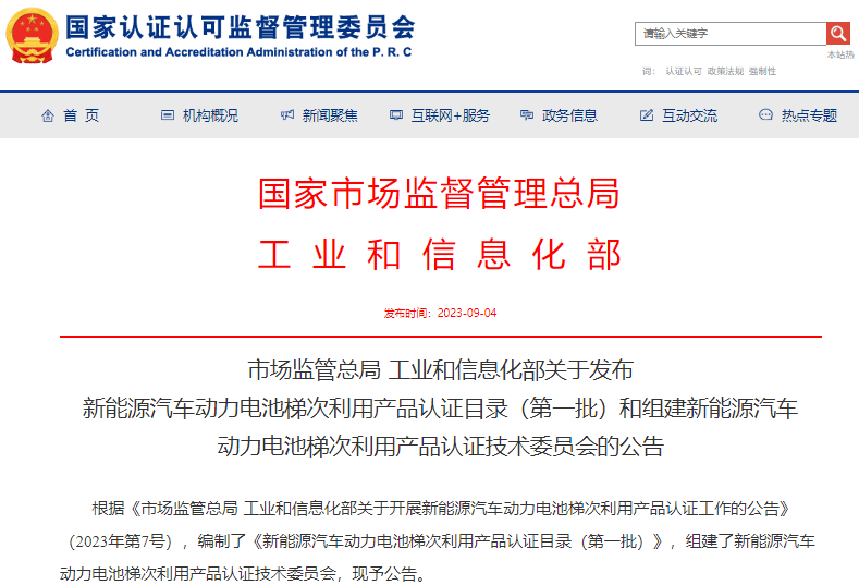 動力電池,新能源汽車,電池回收