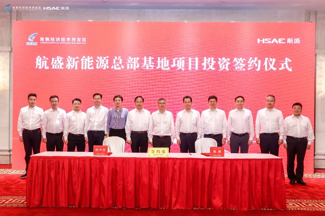 圖/常熟經開區發布 圖/常熟經開區發布