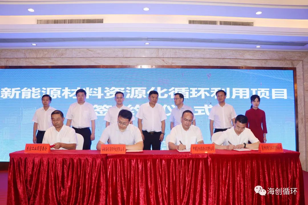 海創循環 海創循環
