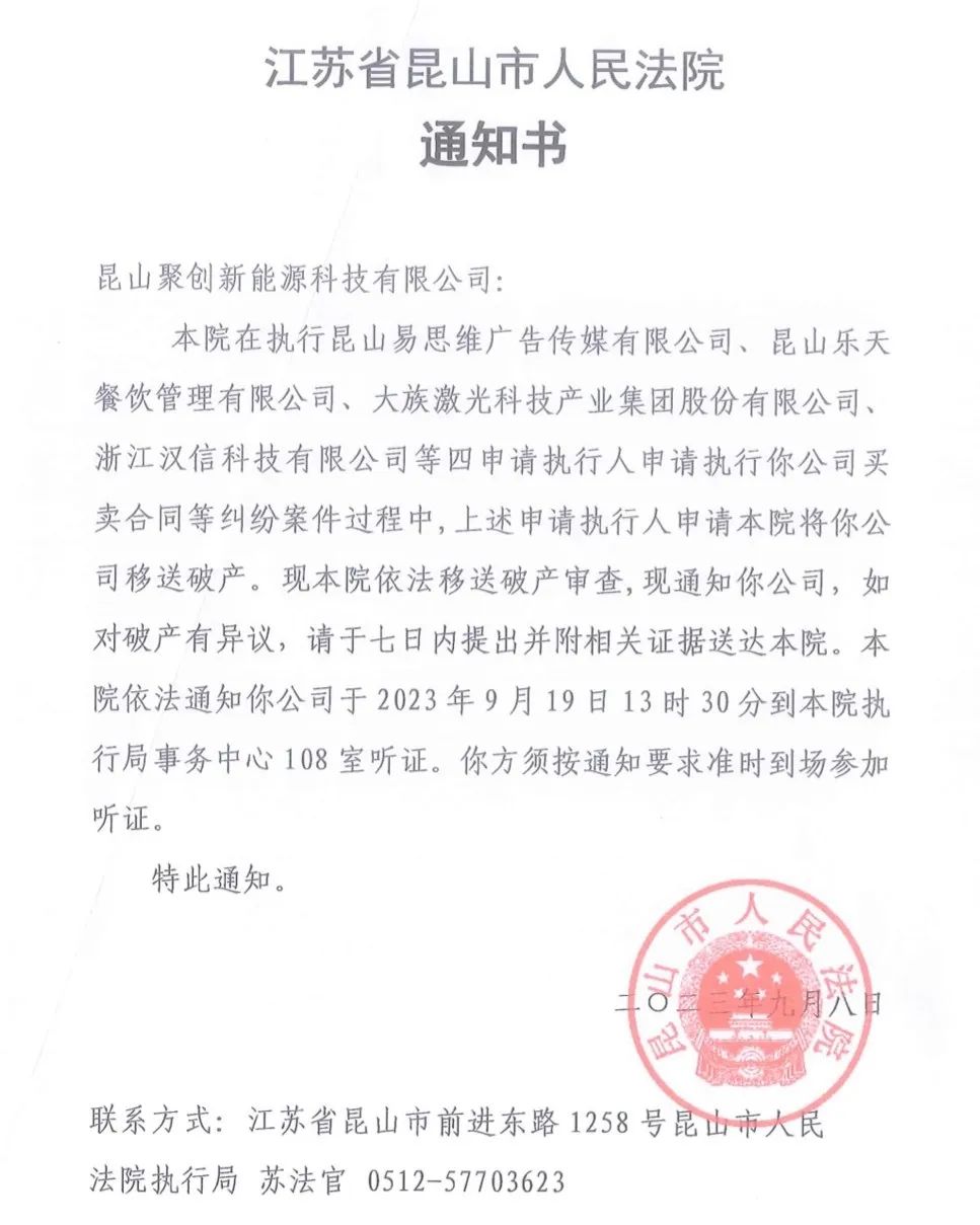 江蘇省昆山市人民法院通知書 江蘇省昆山市人民法院通知書