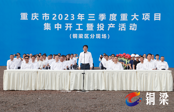 圖片來源：重慶市銅梁區人民政府官網