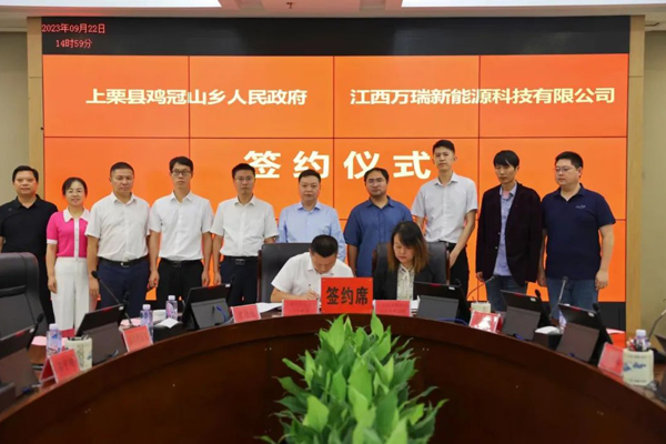 涉及碳酸鋰精制及鋰鹽倉儲等 江西萬瑞項目落戶江西上栗