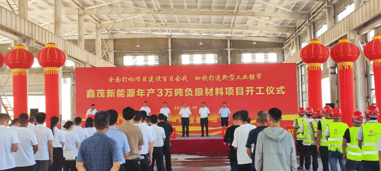 圖片來源:深圳鑫茂新能源 圖片來源:深圳鑫茂新能源