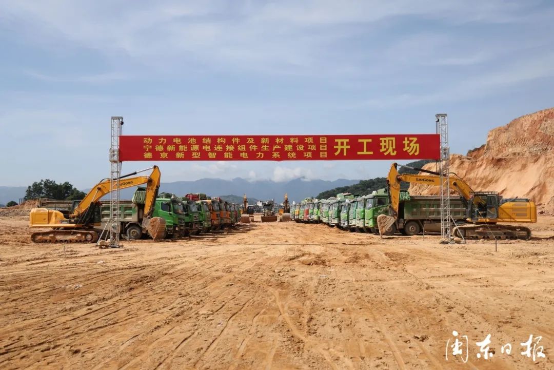 合計投資24.66億元!福建寧德4個鋰電新能源項目同日開工