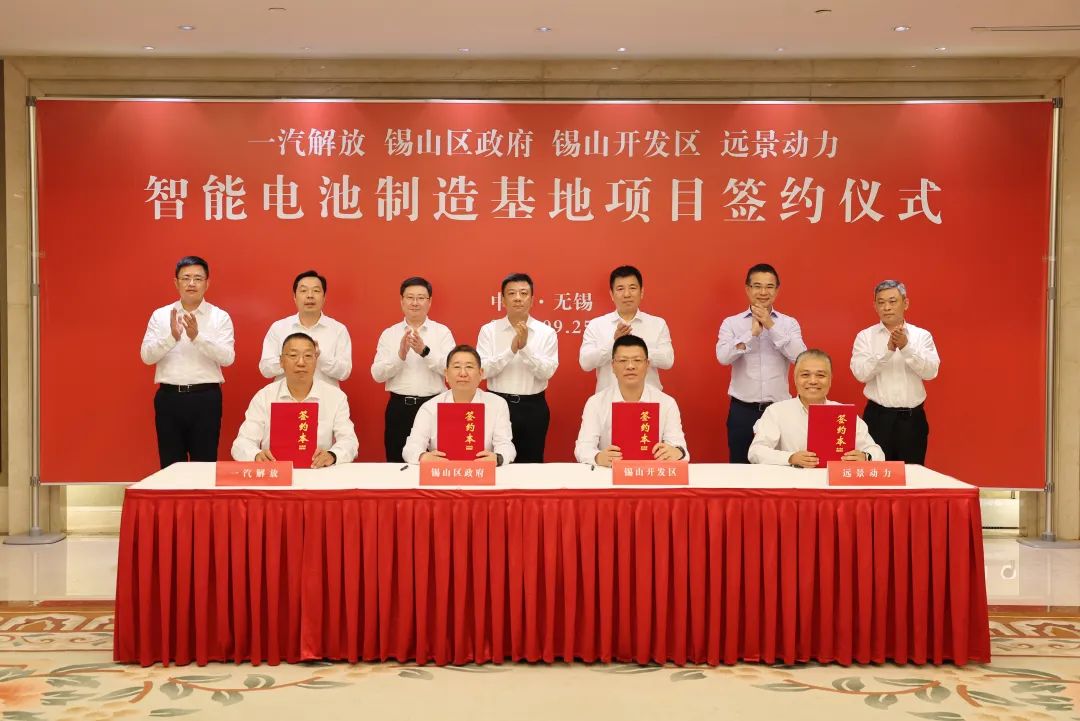 超100億!20GWh!這一智能電池制造基地項(xiàng)目在江蘇無錫奠基