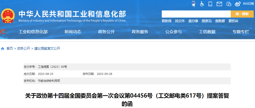 工信部：盡快出臺(tái)新能源汽車動(dòng)力蓄電池回收利用管理辦法